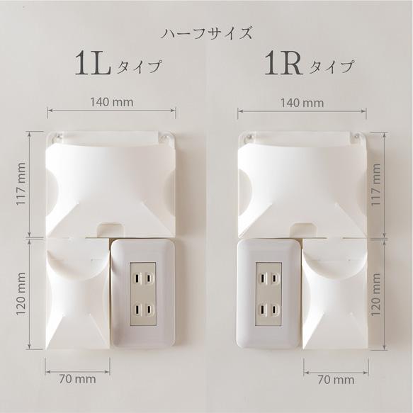 スマホポケット(ハーフサイズ)コンセントと組み合わせて設置できる壁掛けスマホホルダー【左右の向きが選べます】 3枚目の画像
