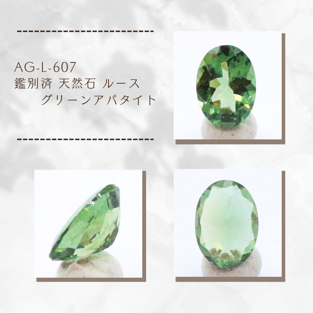 AG-L-607　鑑別済 天然石 ルース 素材 グリーンアパタイト