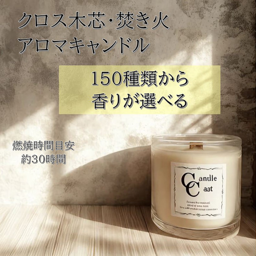 スタンダードアロマキャンドル】150種類から香りが選べる【4個セット