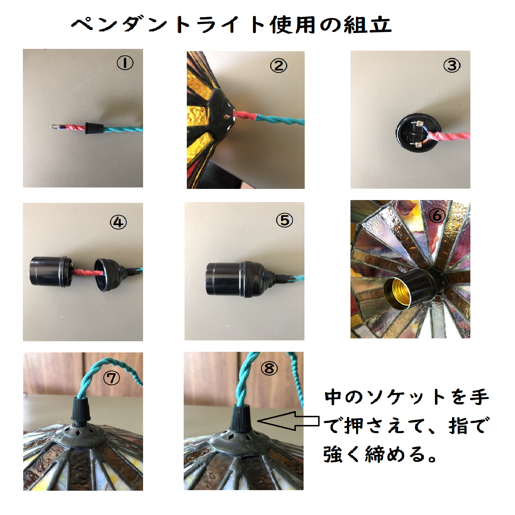 光の色を楽しむ、丸型  ペンダントライト ステンドグラス ランプシェード 置き型 テーブル ランプ インテリア 照明