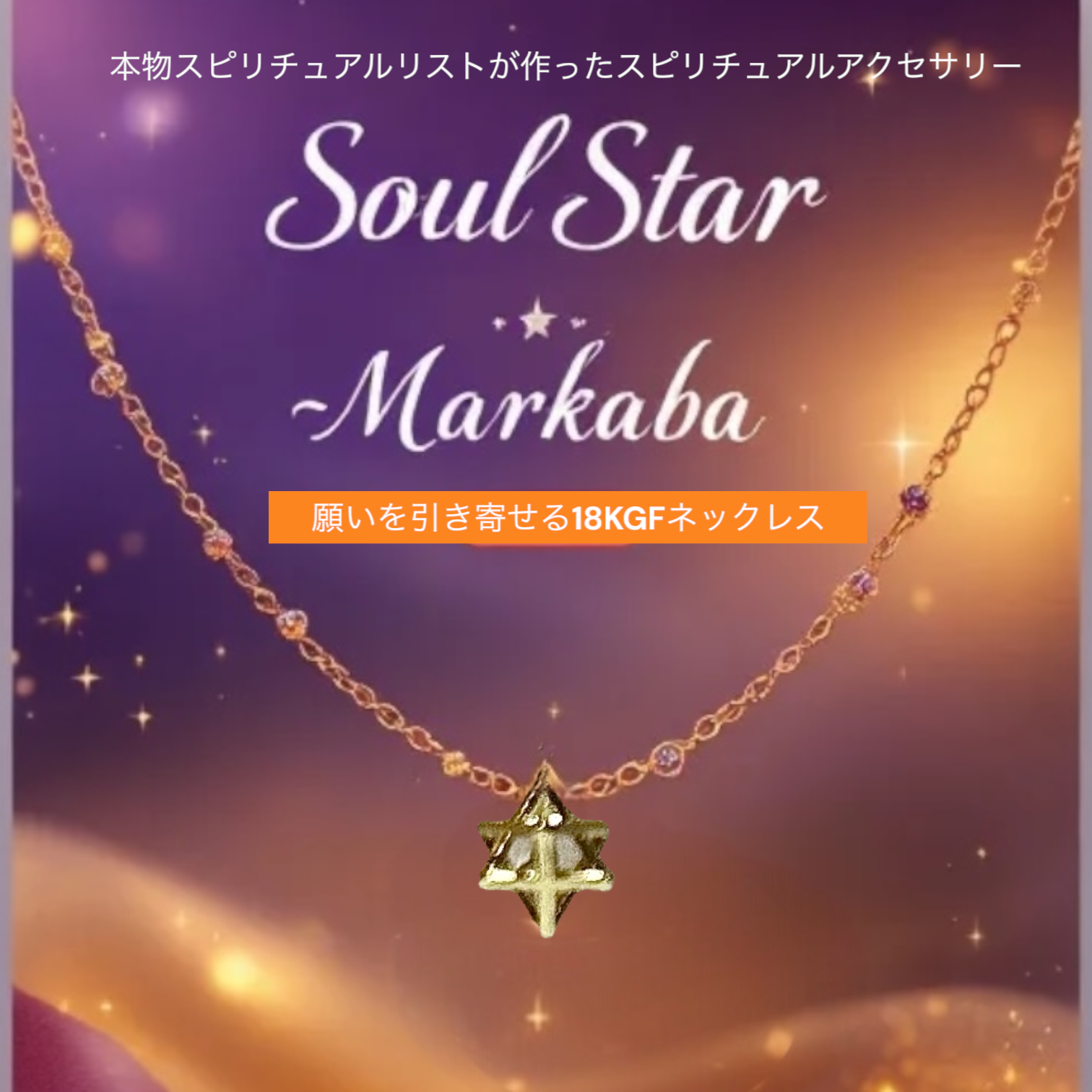 ２５ケ264 曰く付き　フランスの霊能者の呪物ネックレス　金運　恋愛 25ケ264 曰く付き フランスの霊能者の呪物ネックレス 金運 恋愛 25