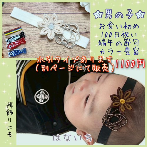 ID／新色♡ベビー袴　刺繍柄 つまみ細工ヘアバンド付き 初節句 B32 ベビー袴 花柄刺繍ピンク× アイボリー 90/100 | KANA KANA baby&kids