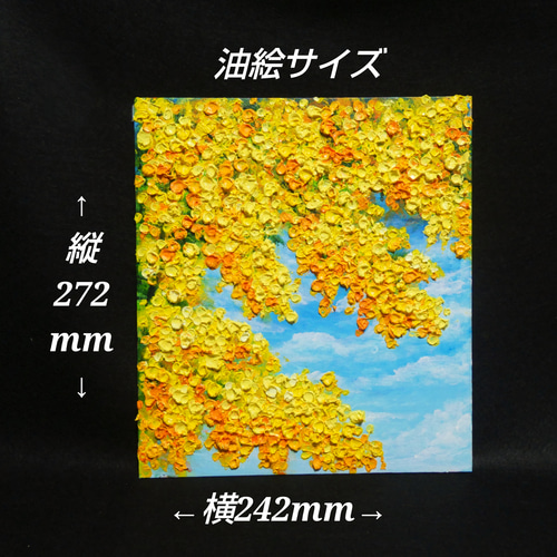 油絵 油彩 油彩画 絵 絵画 【青空に咲くミモザ 】 油絵 油彩 油彩画 絵 絵画 【青空のミモザ】 絵画 HR 通販