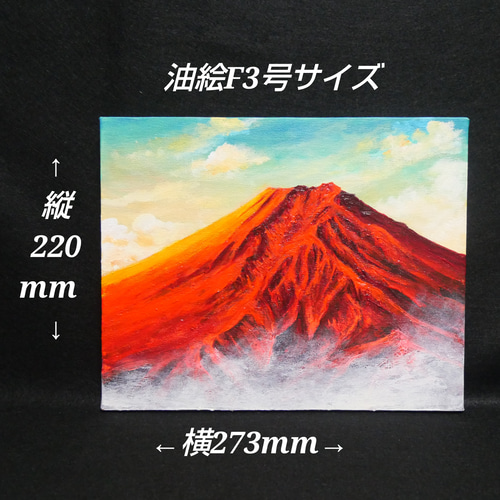 油絵 油彩 油彩画 絵 絵画 【朝焼けの紅富士】 油絵 油彩 油彩画 絵 絵画 【朝焼けの紅富士】