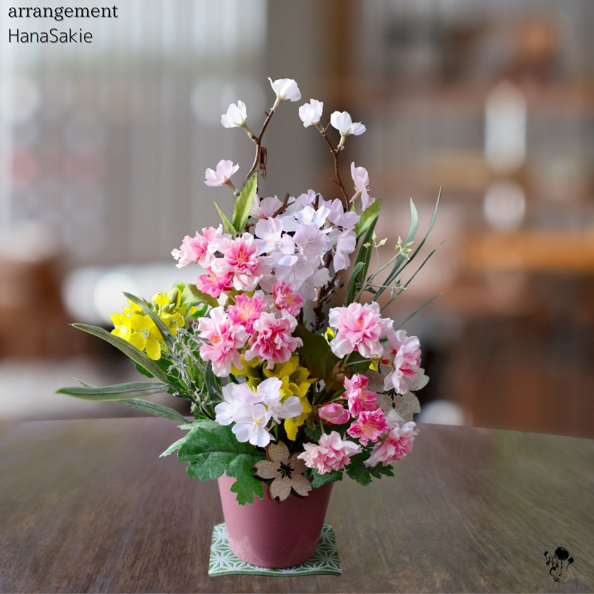 桜と菜の花のアレンジメント お花見 造花 送料無料 春 さくら インテリア ギフト プレゼント 飾り 置物 CT触媒