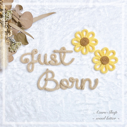 ウールレター【お名前オーダー受付ページ】 雑貨・その他 Azure Shop