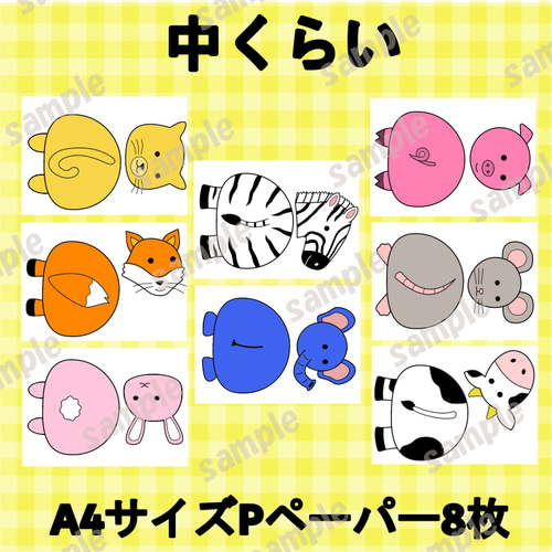 パネルシアター だれのおしり 台本付き サイズ変更可 保育教材 クイズ