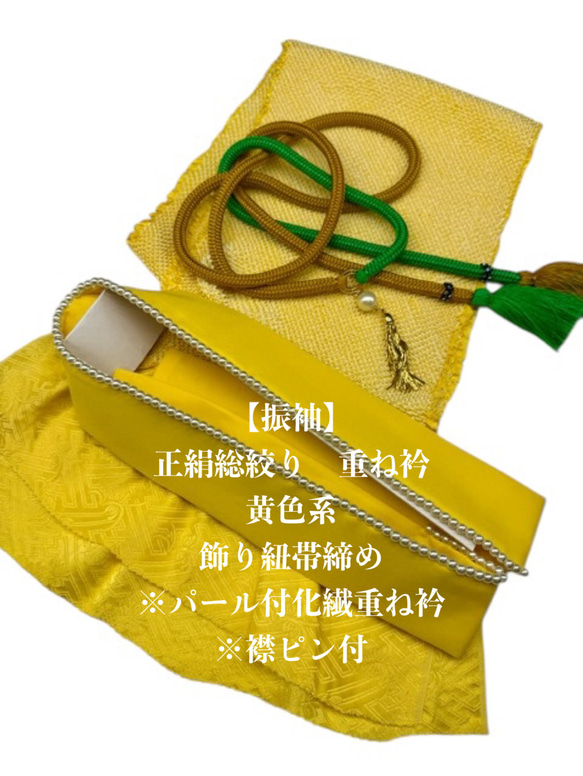 在庫処分】6694正絹総絞り帯揚げ＆重ね衿（パール付） 帯締め