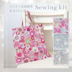 リバティ ハンドメイド のおすすめ人気通販 検索結果｜Creema(クリーマ