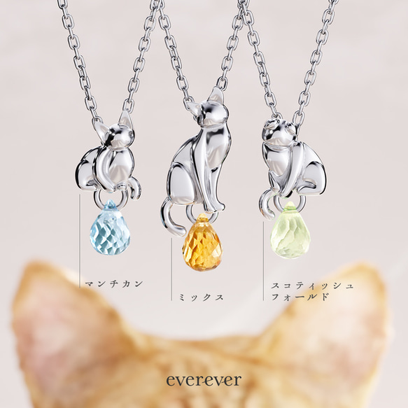 ミックスver.かしげ猫ネックレス【選べる猫種×天然石】 18枚目の画像