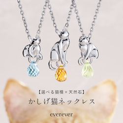 ミックスver.かしげ猫ネックレス【選べる猫種×天然石】 17枚目の画像