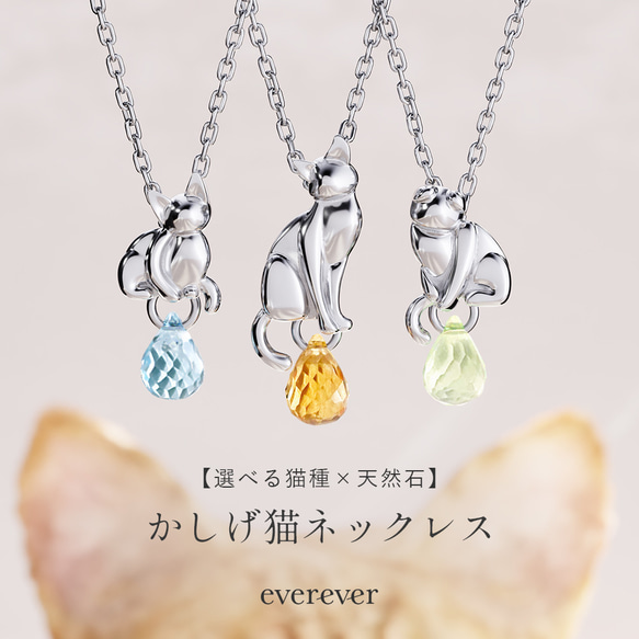 ミックスver.かしげ猫ネックレス【選べる猫種×天然石】 17枚目の画像