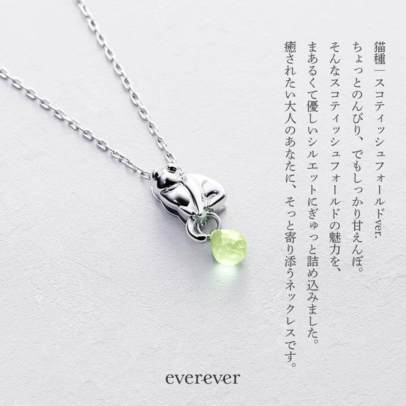 スコティッシュフォールドver.かしげ猫ネックレス【選べる猫種×天然石】 2枚目の画像