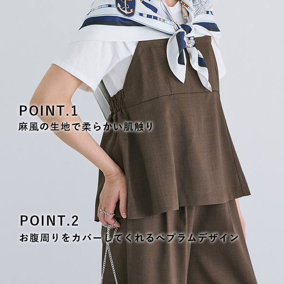 【セール】麻タッチで爽やかな印象に♡ポッコリお腹にもオススメ ペプラムキャミ ビスチェ パンツ セットアップ 24168 6枚目の画像