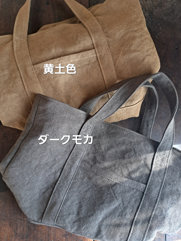 リネン帆布のしっかりトートバッグ 2枚目の画像