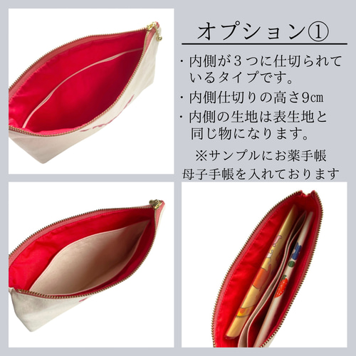 セミオーダー名入れポーチ】名入れ・イニシャル・カスタマイズ・ギフト