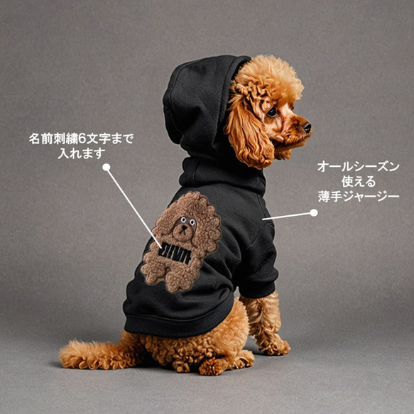 犬グッズ 名入れ 刺繍 名前入れ パーカー プレゼント 犬服 ドッグ