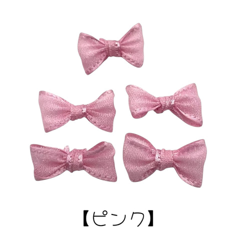 リボン サテン 5個 推し活 ヘアゴム ワンポイント 手芸 材料
