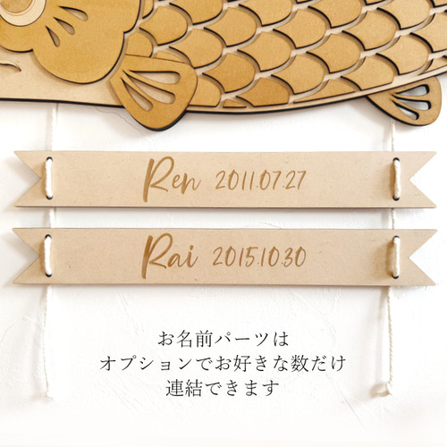NEW！壁掛け鯉のぼり\"50cm\"　　名入れ 木製 名前旗 大きい 室内 NEW！壁掛け鯉のぼり