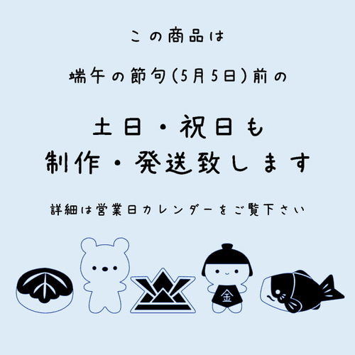 壁掛け鯉のぼり