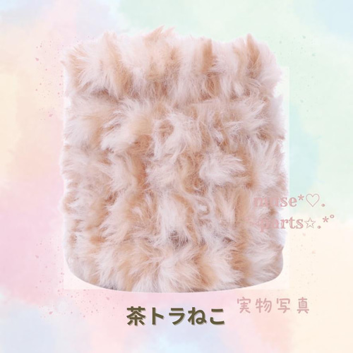 アイマスク⬛️カットうりのヒョウ柄生地、ぬいぐるみのマフラー用 アイマスク⬛️カットうりのヒョウ柄生地、ぬいぐるみのマフラー用