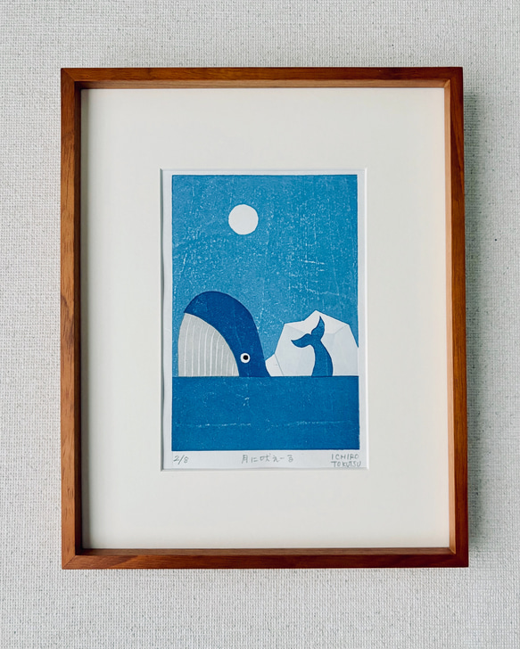 木版画：月に吠えーる（whale) 1枚目の画像