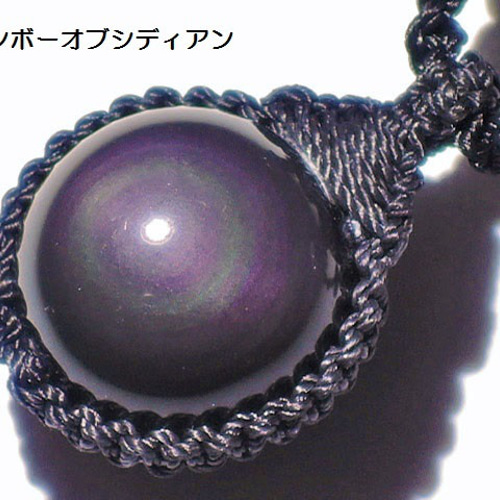 【GINGER掲載商品】 ☆惑星のような☆天然石レインボーオブシディアン☆黒曜石 カラーストーン
