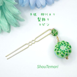 ShouTemari~手毬~天然石~のギャラリー | ハンドメイド通販・販売 ShouTemari~手毬~天然石~のギャラリー | ハンドメイド通販・販売