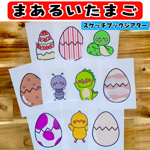 春の歌セット スケッチブックシアター素材 保育教材 新年度