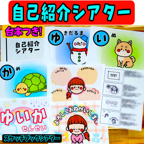 ぞうさんの帽子 スケッチブックシアター 春の歌セット 春 4月