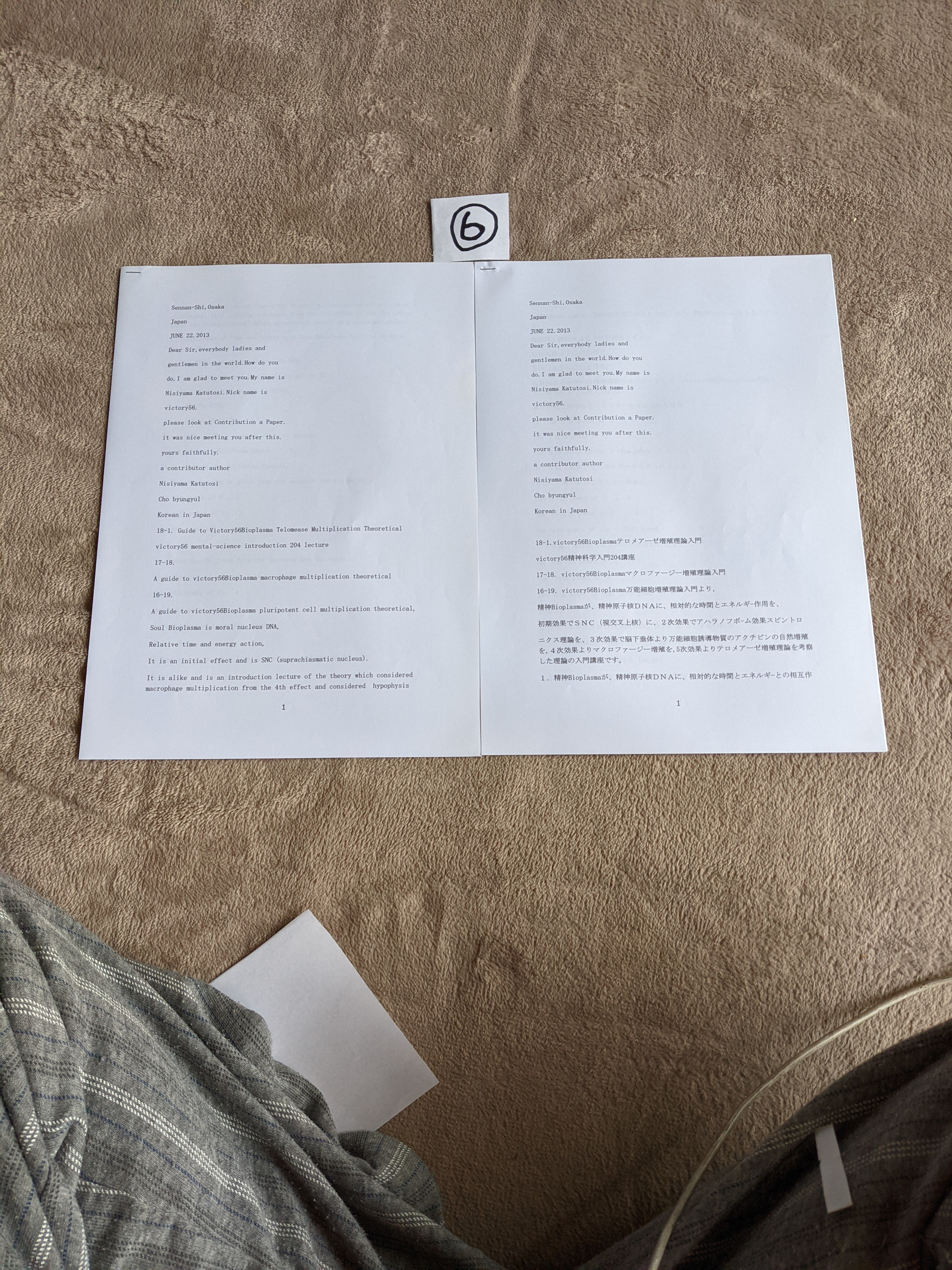 CreemaSP⑥18―1victory56Bioplasmaテロメア―ゼ増殖理論入門講座英和訳2論文1時間コレクト
