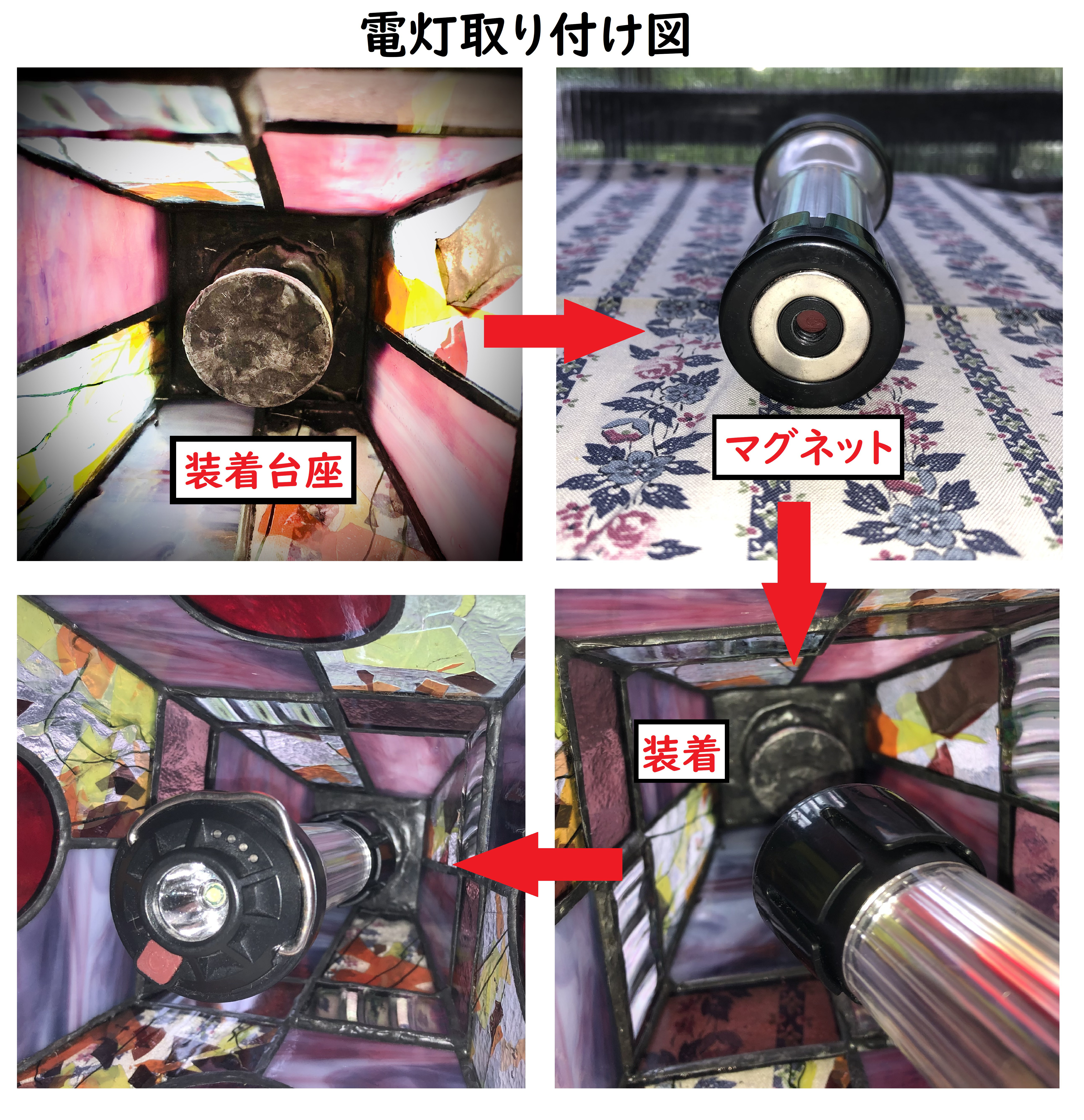 光の色を楽しむ、ランタン  ステンドグラス ランプシェード 置き型 テーブル ランプ インテリア 照明