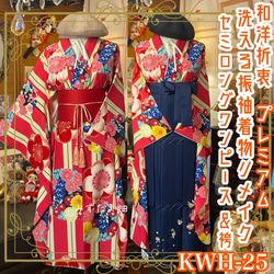 リメイク 振袖着物ロングワンピース 和洋折衷 鮮やかなグリーンの生地