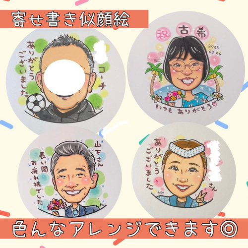 寄せ書き用＊似顔絵色紙＊送別・卒業・退職祝いにぴったり！ イラスト