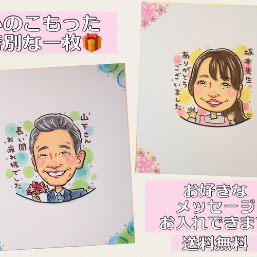 寄せ書き用＊似顔絵色紙＊送別・卒業・退職祝いにぴったり！ イラスト