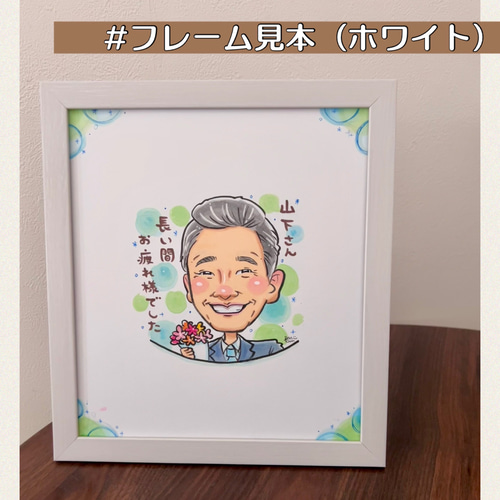寄せ書き用＊似顔絵色紙＊送別・卒業・退職祝いにぴったり！ イラスト