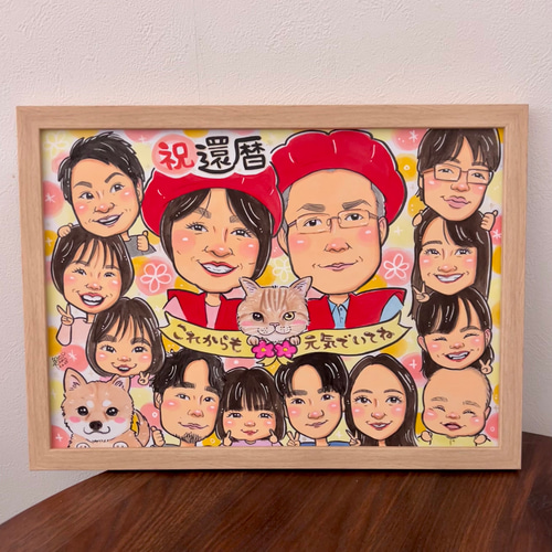 ご家族の節目を彩る似顔絵アート｜A3・B4手描き水彩＊大人数OK ＊還暦