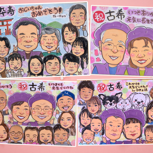ご家族の節目を彩る似顔絵アート｜A3・B4手描き水彩＊大人数OK ＊還暦