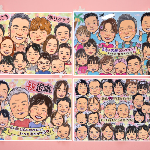ご家族の節目を彩る似顔絵アート｜A3・B4手描き水彩＊大人数OK ＊還暦
