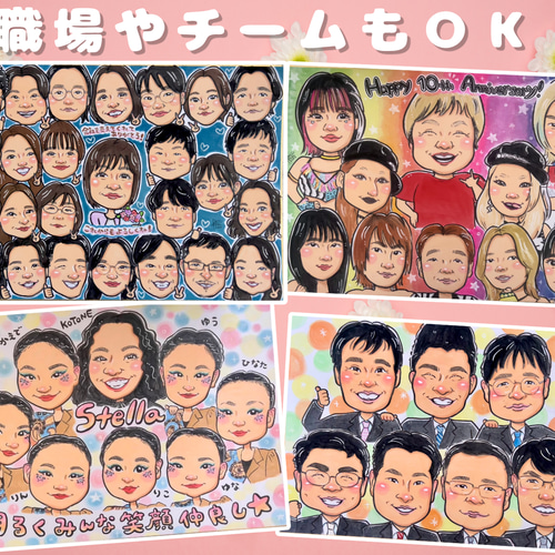 ご家族の節目を彩る似顔絵アート｜A3・B4手描き水彩＊大人数OK ＊還暦