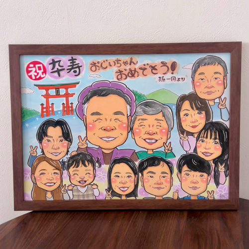 ご家族の節目を彩る似顔絵アート｜A3・B4手描き水彩＊大人数OK ＊還暦