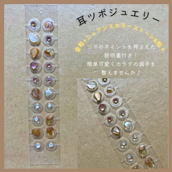 おむ◎耳ツボジュエリー⌇オリジナルパーツ おむ◎耳ツボジュエリー⌇オリジナルパーツ おむ◎耳ツボ