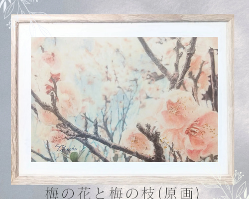 梅の花と梅の枝(原画) 絵画 アトリエ米田 通販 19107610｜Creema