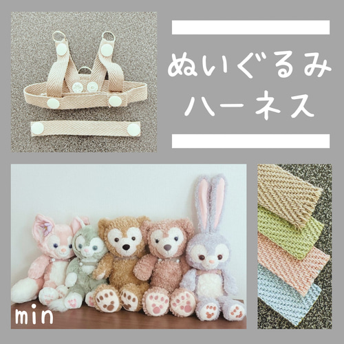 Duffy and Friends #ハーネス 3wayぬいぐるみハーネス ダッフィー &フレンズ その他ファッション min