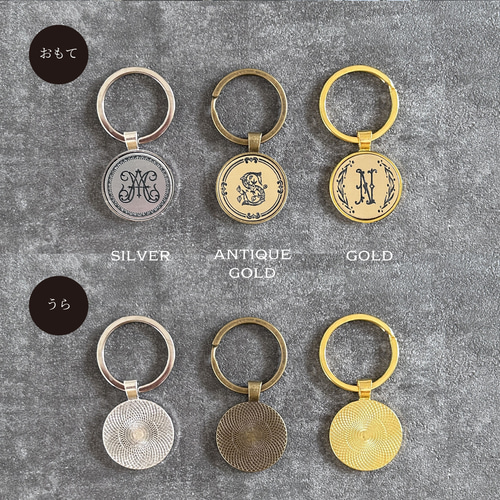 カスタム文字入れ】キーリング（イニシャル＆モノグラム） キーリング