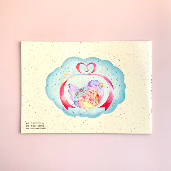 絵本「あかいリボン」 2枚目の画像