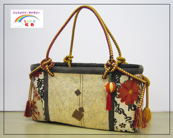 一貫張り（一閑張り）・バッグ・赤い花・かごバッグ・チャーム付 かご