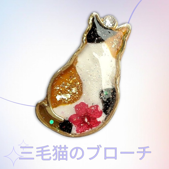 ブローチ ハロウィン 白猫 オーロラ レジン ブローチ ハロウィン 白猫