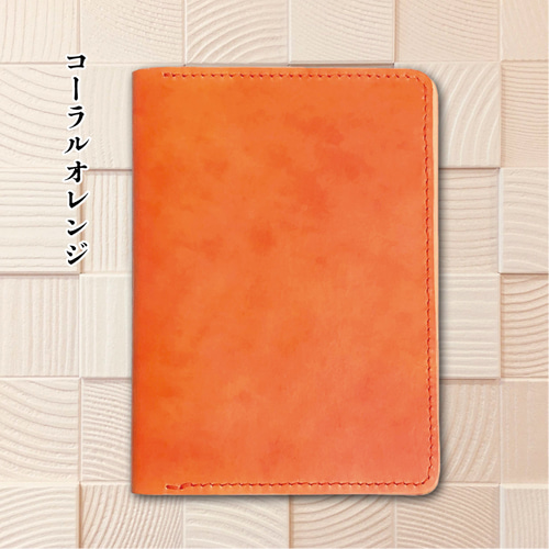 受注制作】本革お薬手帳ケース【マイナンバーカード専用ポケット付き