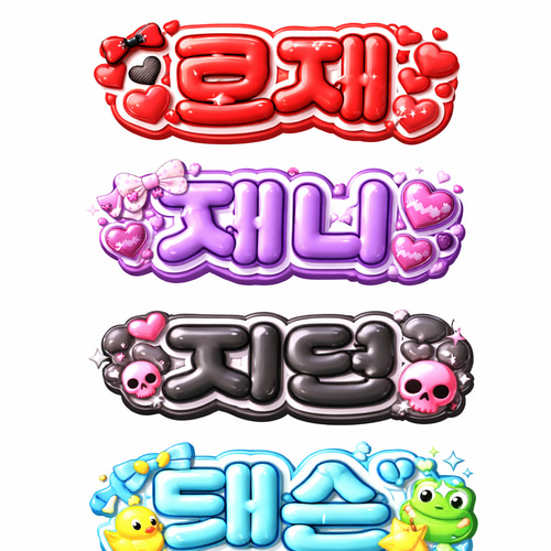 プチプラ 即日納品♡ぷっくり 3D ネームボード♡うちわ文字 ハングル
